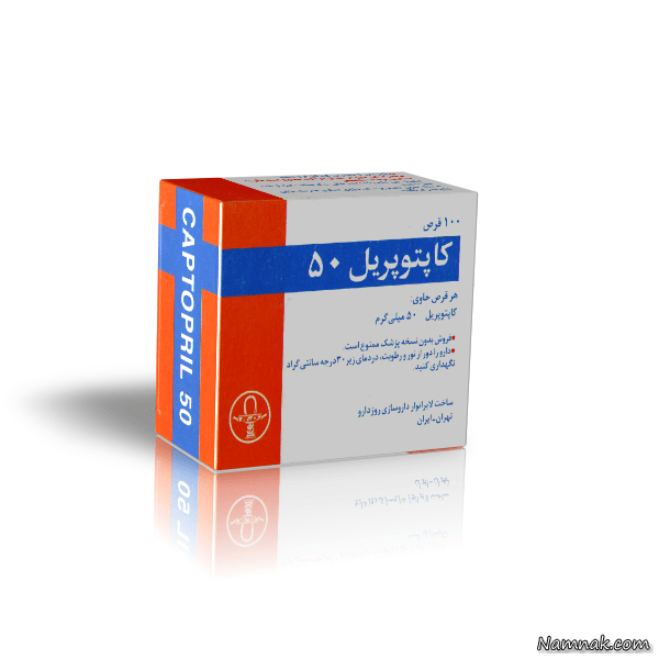 کاپتوپریل