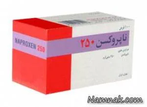 ناپروکسن