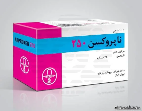 ناپروکسن