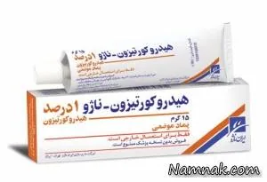 هیدروکورتیزون