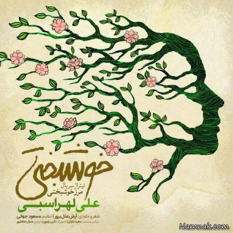 مرز خوشبختی