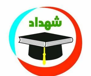مشاوره تحصیلی