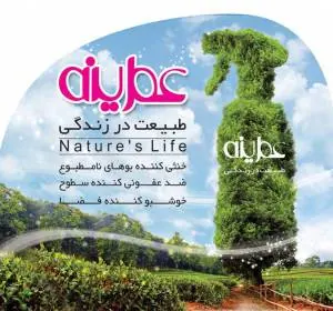 خانه تمیز و خوشبو