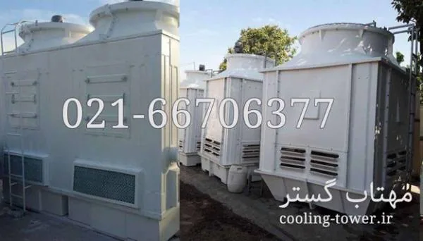 برج خنک کننده فایبرگلاس