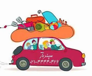اتوبار