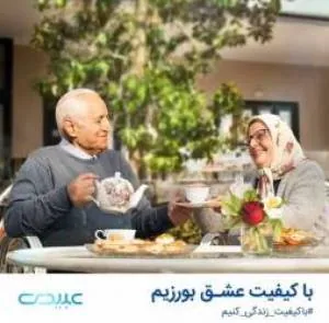 باکیفیت زندگی کنیم