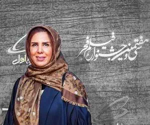 بیوگرافی الهام غفوری تهیه کننده پایتخت