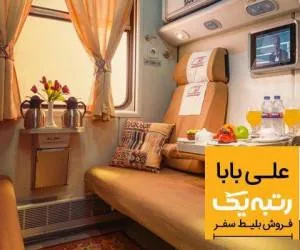 قطار