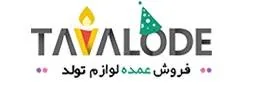 پخش عمده لوازم تولد