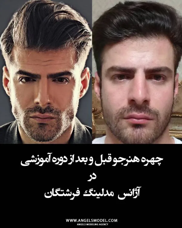 مدلینگ پسر