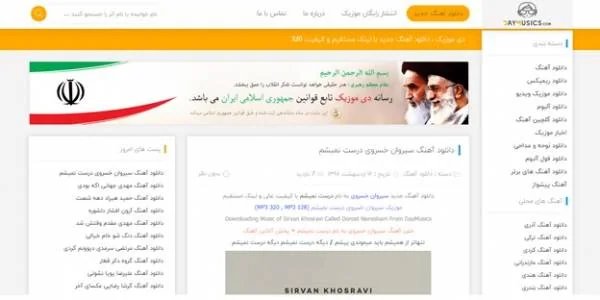 سایت موزیک