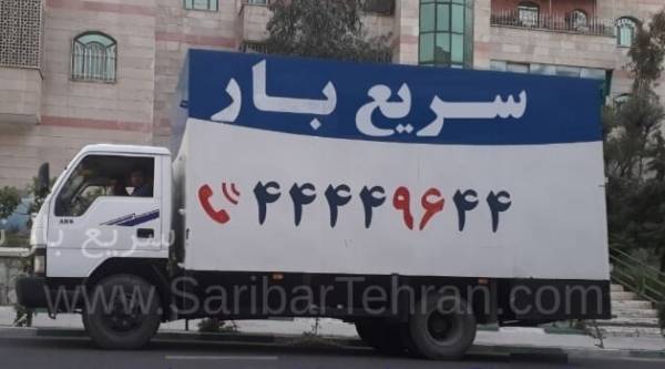 شرکت باربری تهران