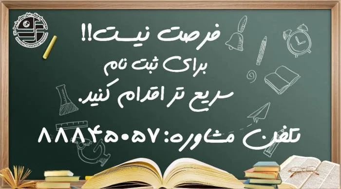اخذ بورسیه تحصیلی