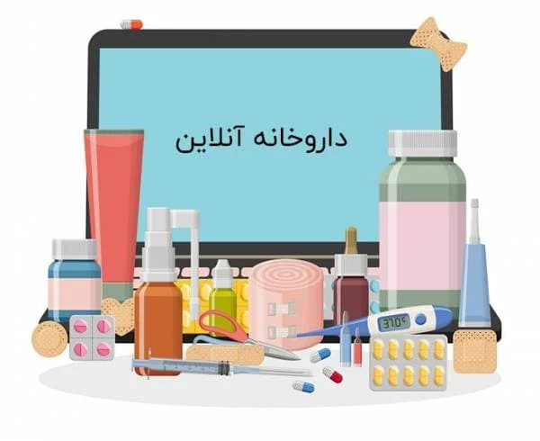 دارو آنلاین
