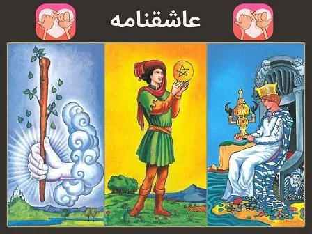 فال حافظ
