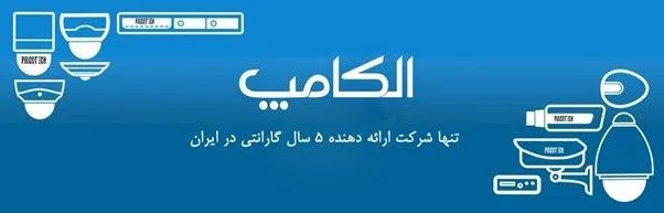 نصب دوربین مداربسته