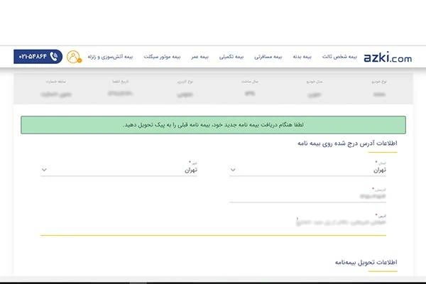 بیمه برای ماشین