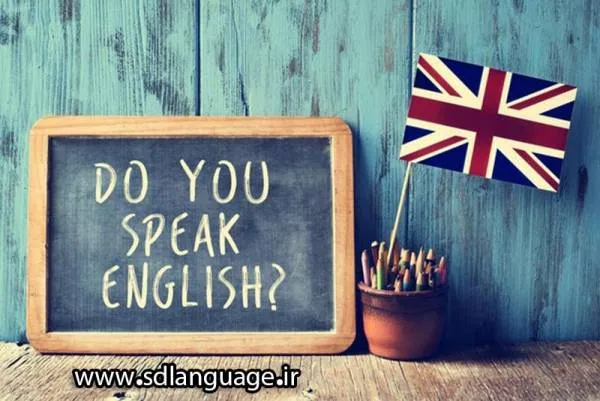 یادگیری زبان انگلیسی