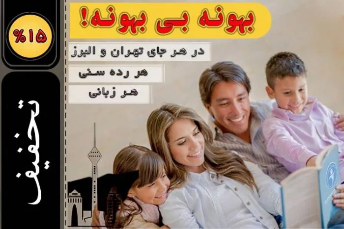 آموزشگاه زبان