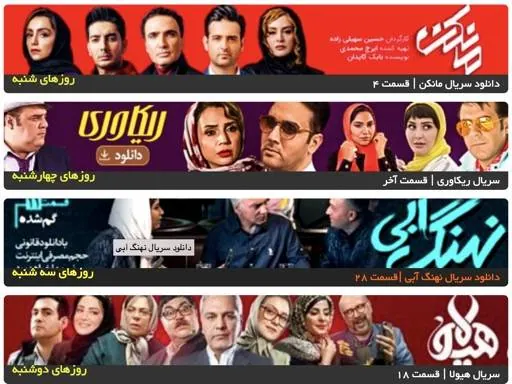 دانلود مانکن