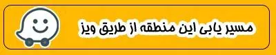 مسیر دربند از ویز