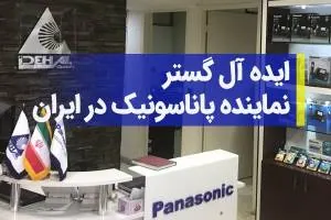 محصولات مخابراتی
