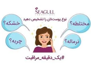 سی گل