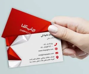 کارت ویزیت