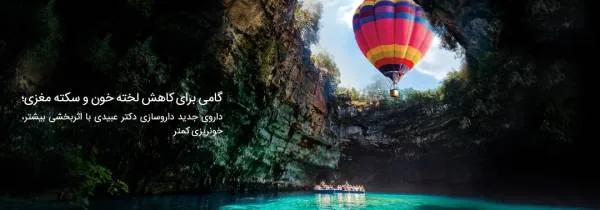 سکته مغزی