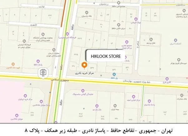 هایک وِیژن