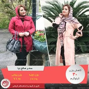 رژیم لاغری