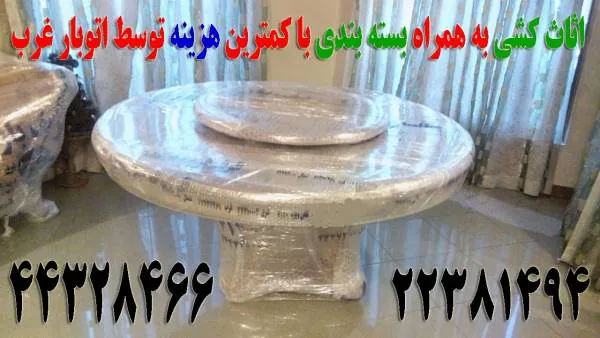 وانت بار تهران