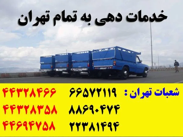 خدمات باربری
