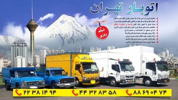 اتوبار غرب تهران