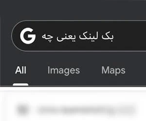 بک لینک