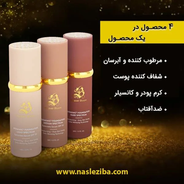 کرم ضد آفتاب