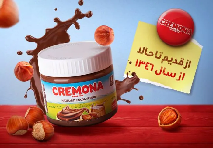 کرمونا