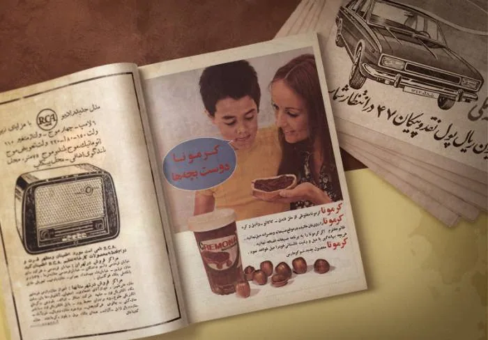 کرمونا دوست بچه ها