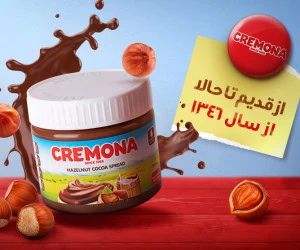 کرمونا