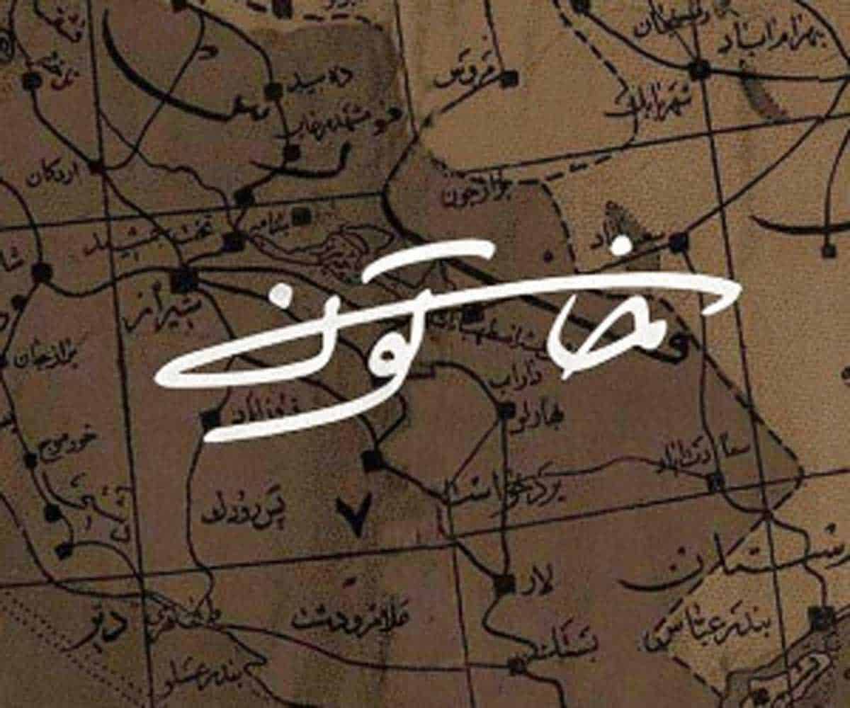 سریال خاتون