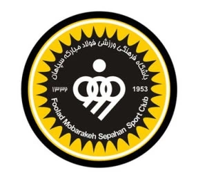 سپاهان