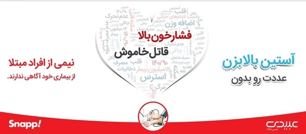 فشارخون