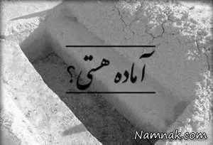 جان انسان 