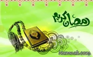 دعای روز نهم رمضان