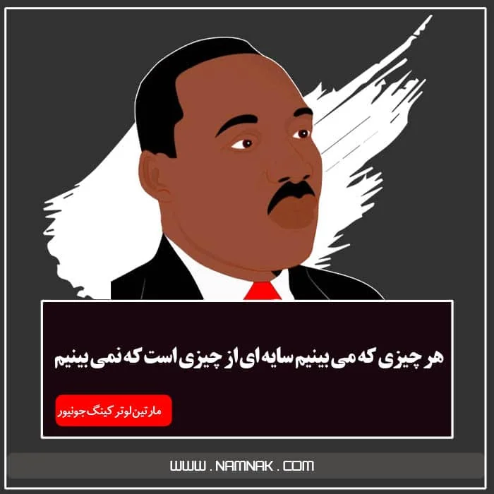 جملات آموزنده مارتین لوتر کینگ