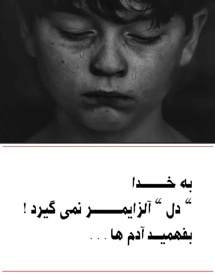 حرف های دل