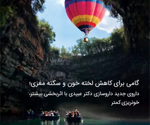 سکته مغزی