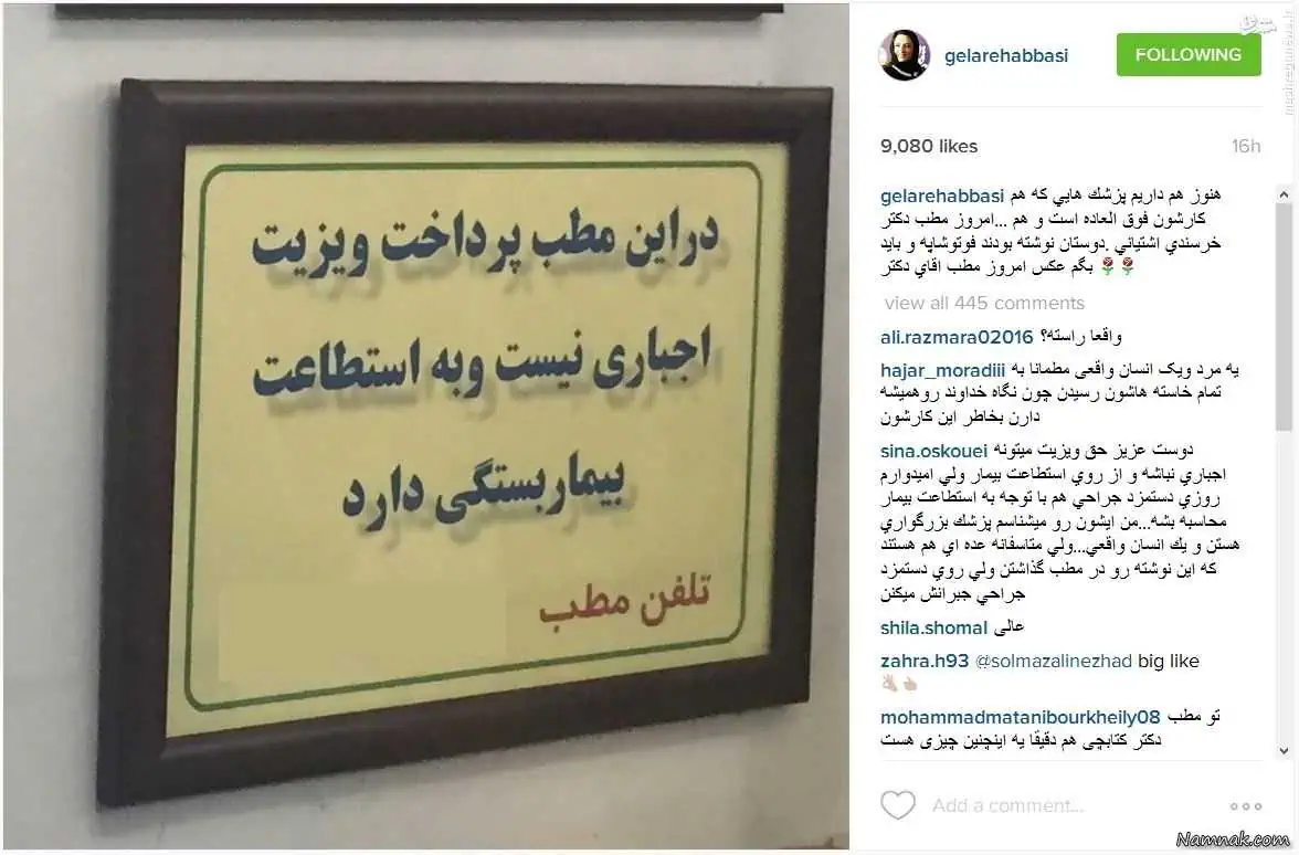 گلاره عباسی