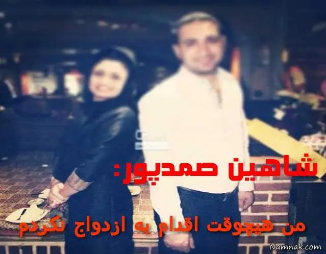 شاهین صمدپور