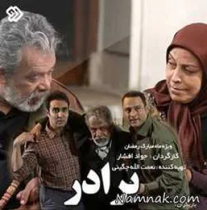 سریال برادر